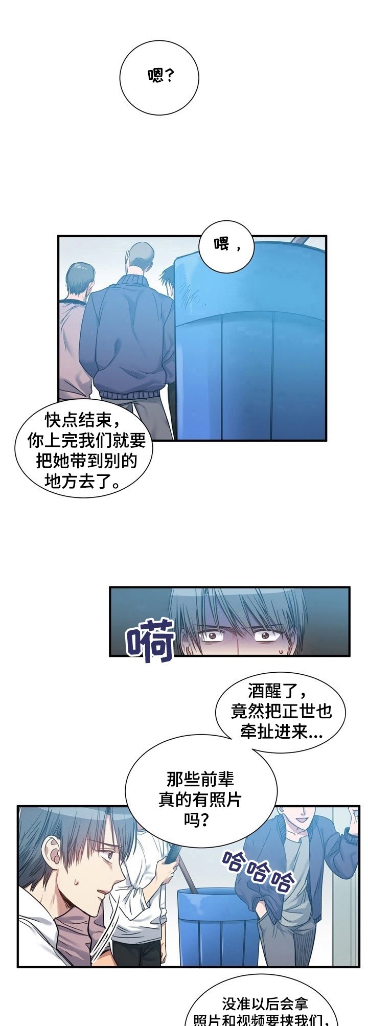 第30章：识破
