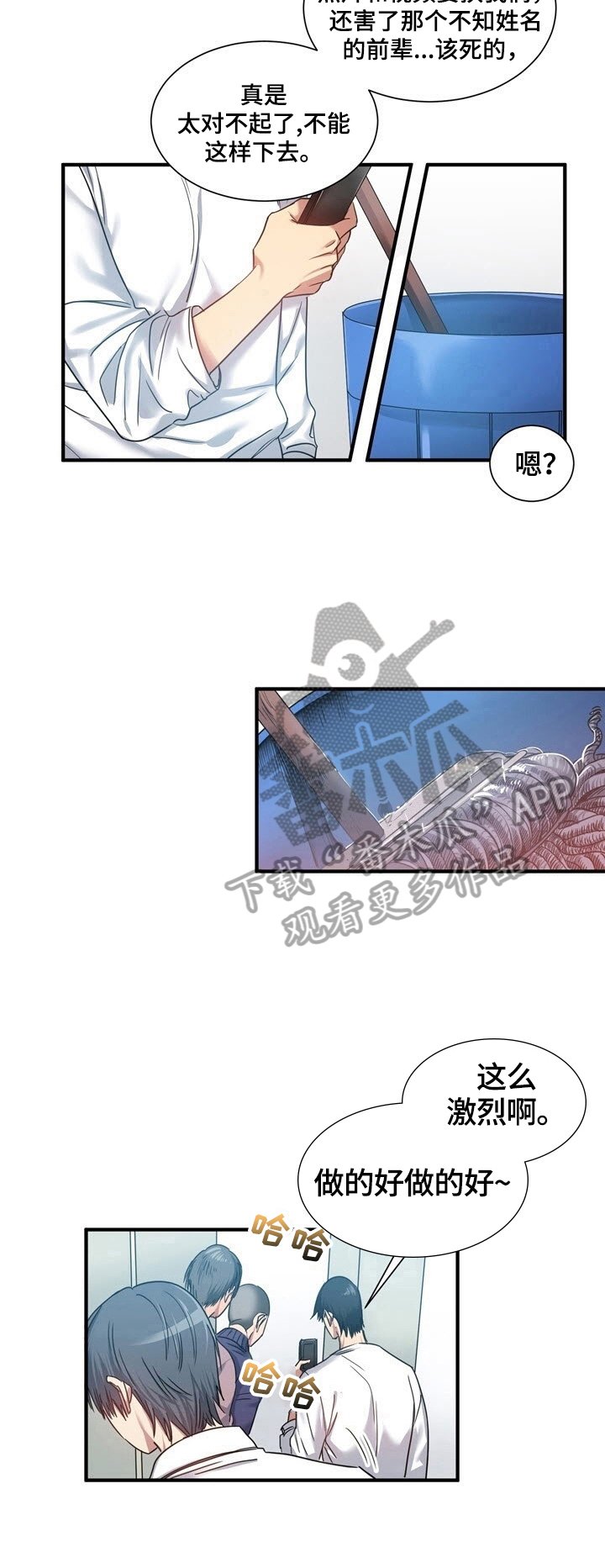 第30章：识破