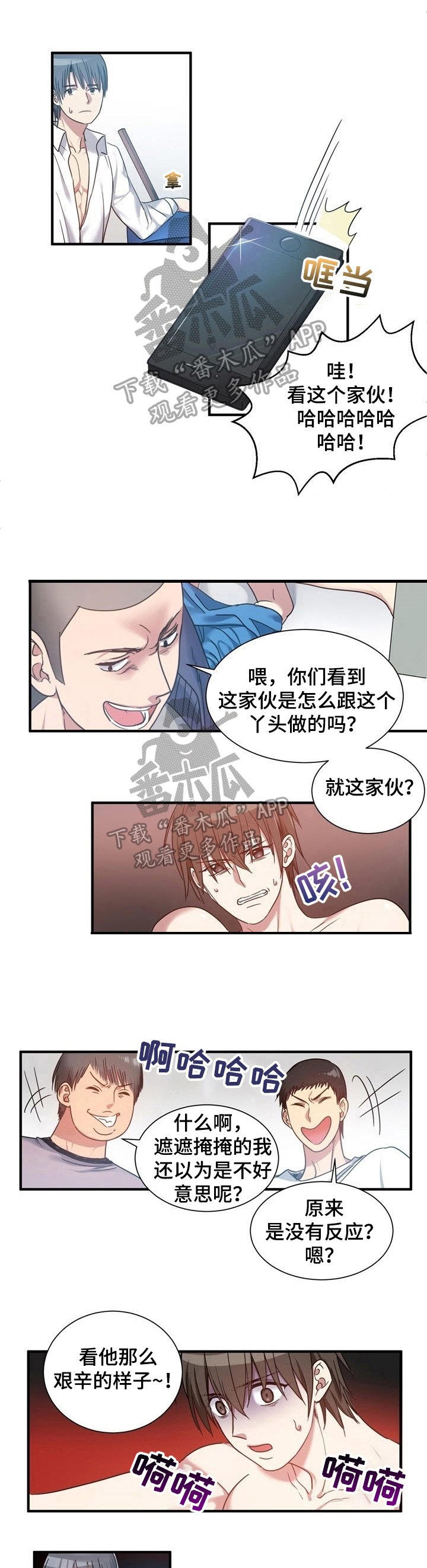 第30章：识破