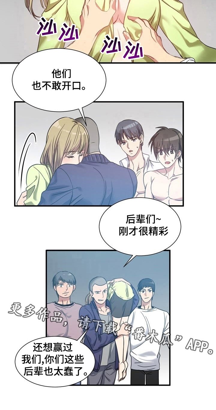 第30章：识破