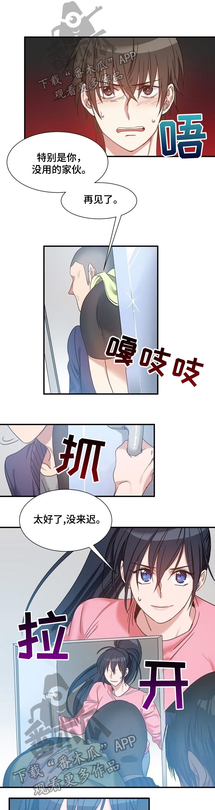 第31章：惊愕
