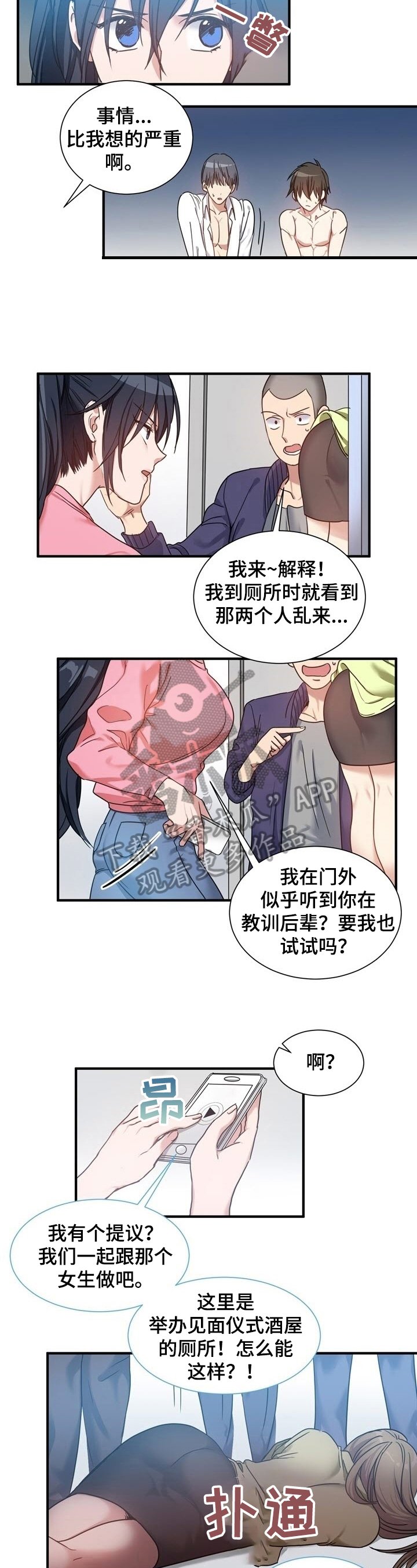 第31章：惊愕