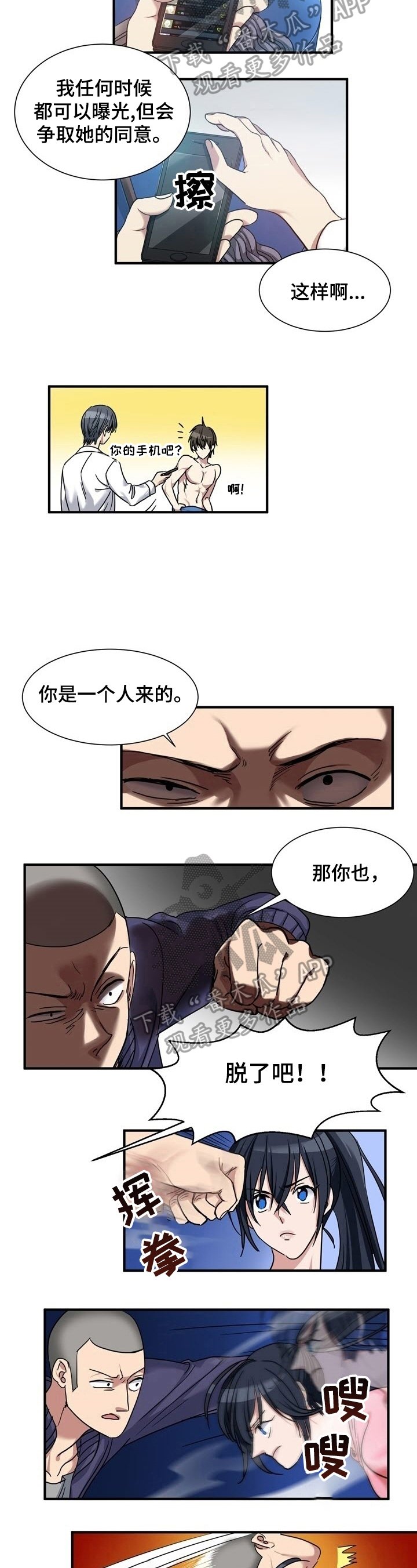 第31章：惊愕