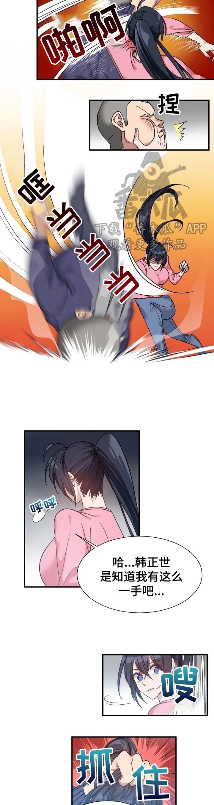 第31章：惊愕