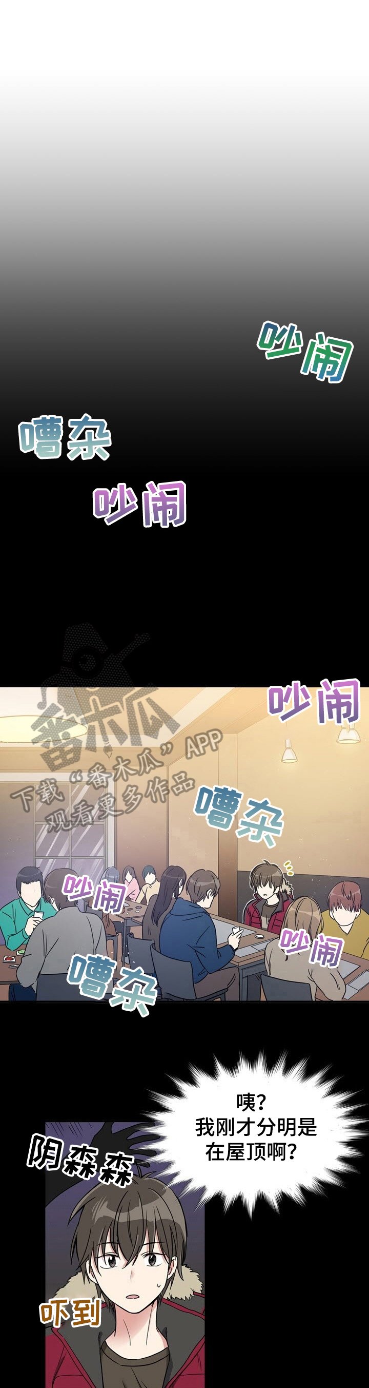 第4章：尴尬