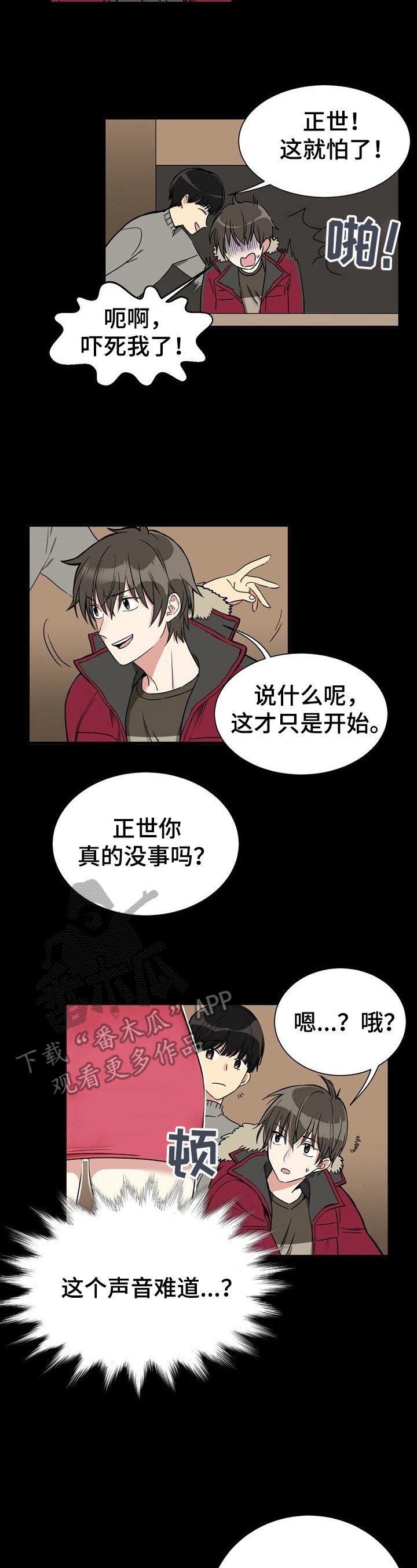 第4章：尴尬