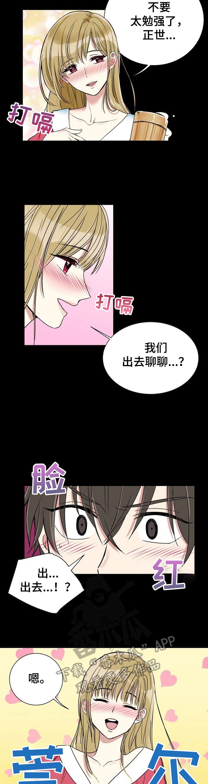 第4章：尴尬