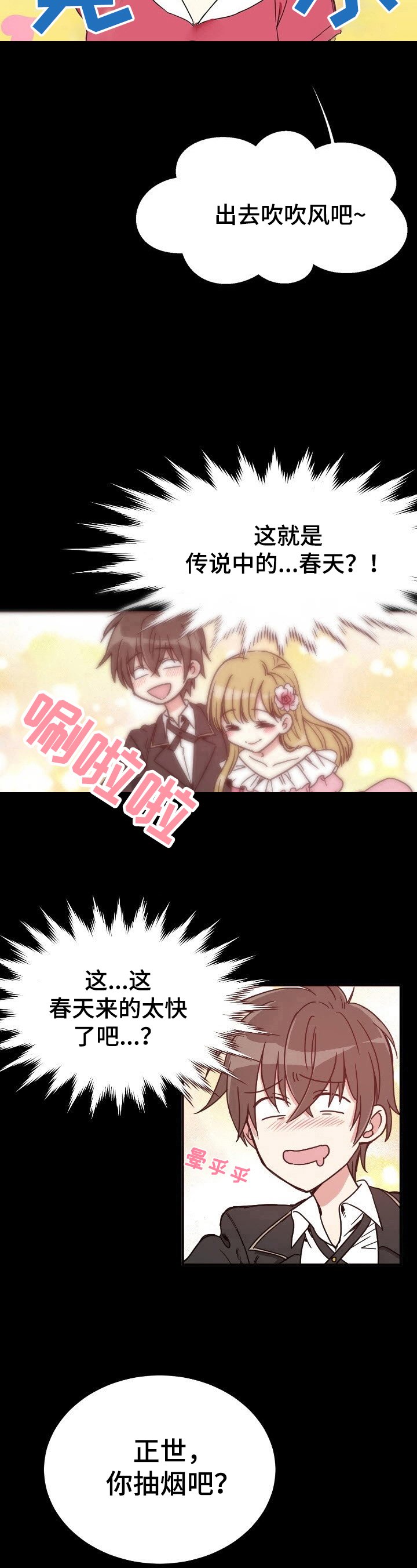 第4章：尴尬