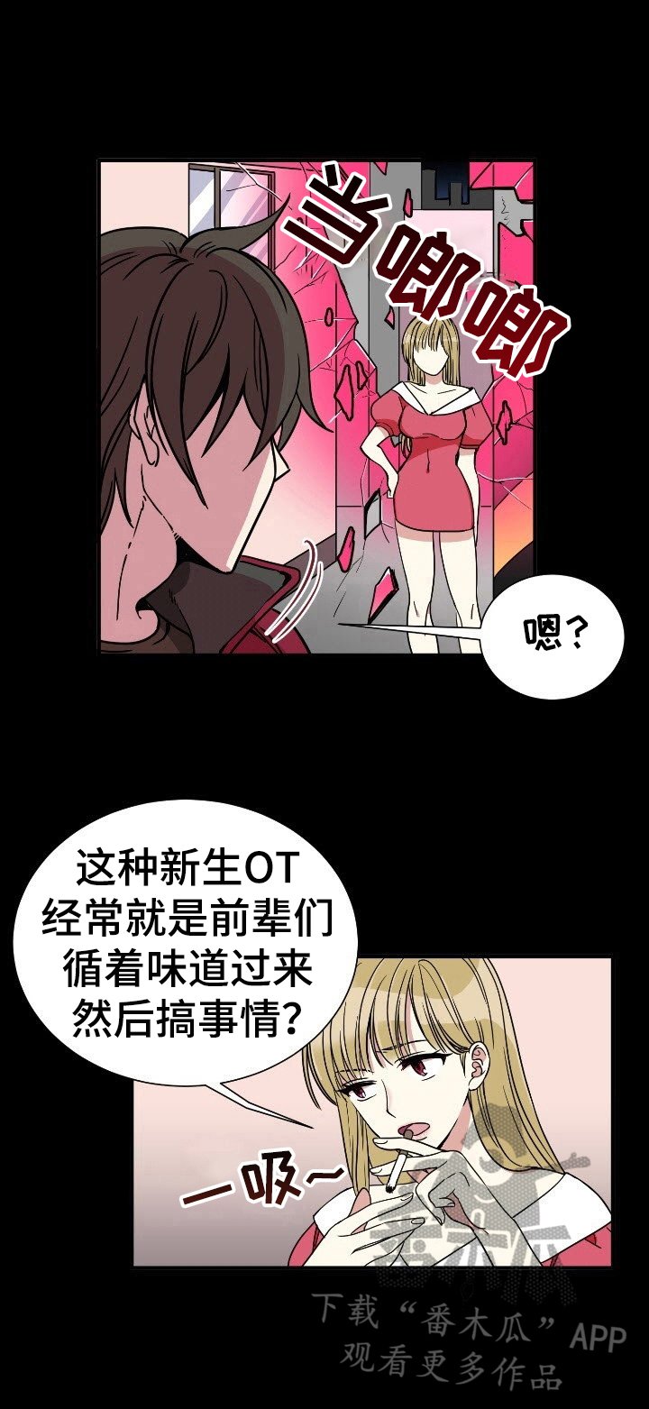 第4章：尴尬