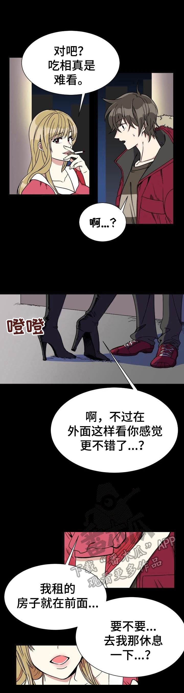 第4章：尴尬