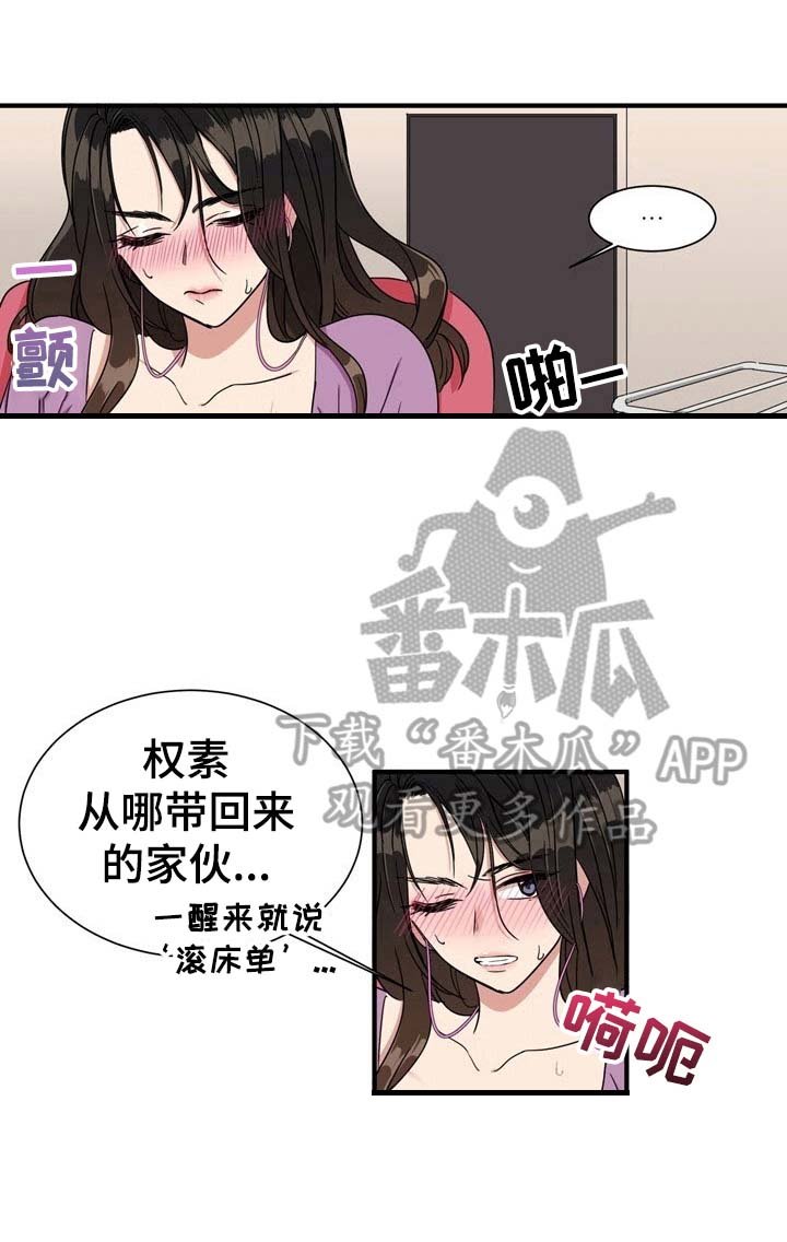 第4章：尴尬