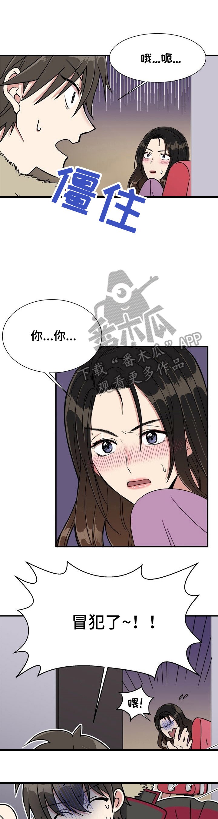第5章：淡定