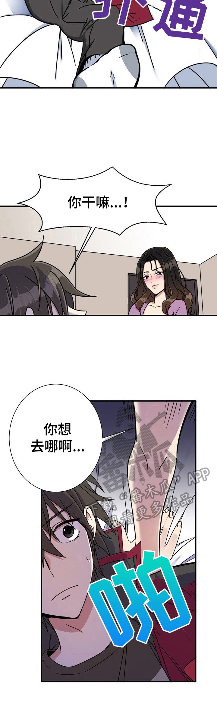 第5章：淡定