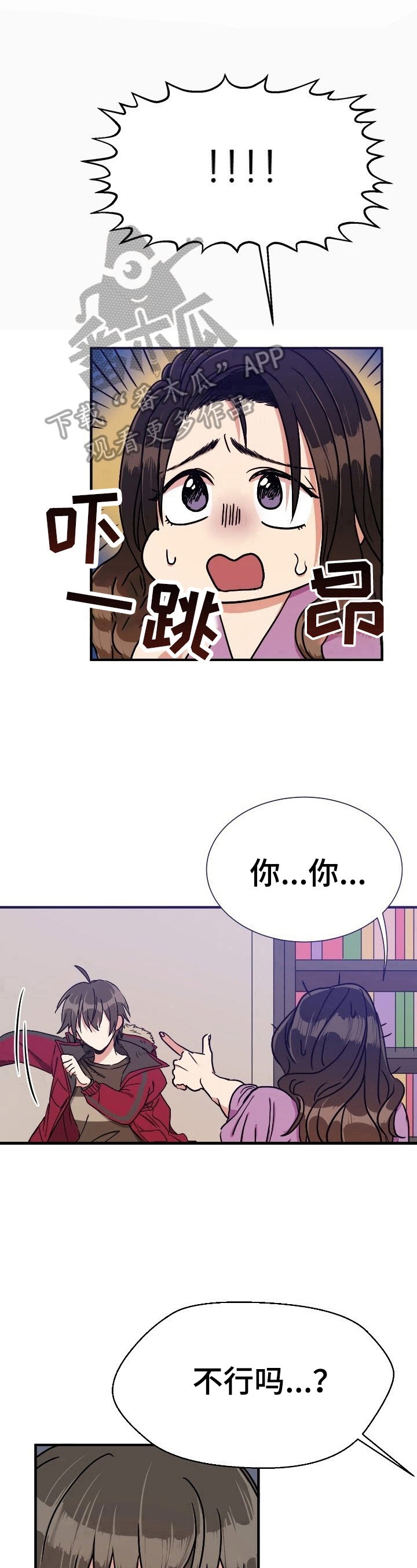 第5章：淡定
