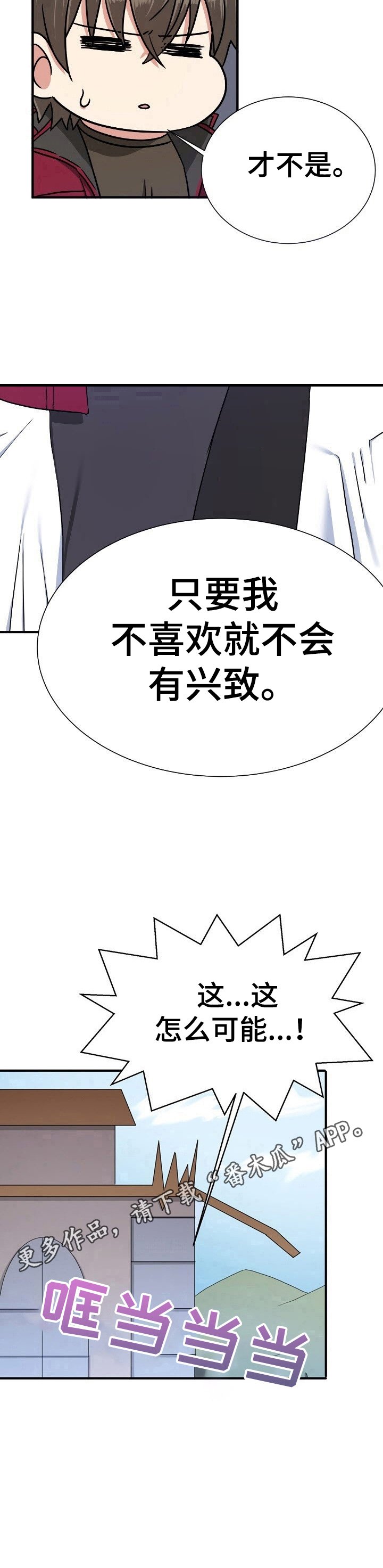 第5章：淡定