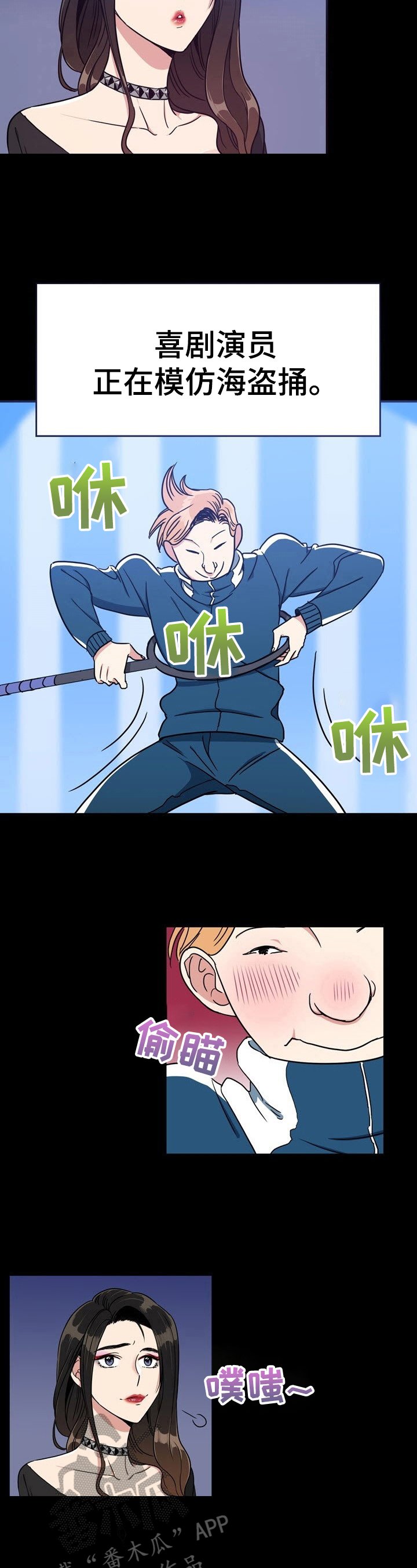 第6章：被发现