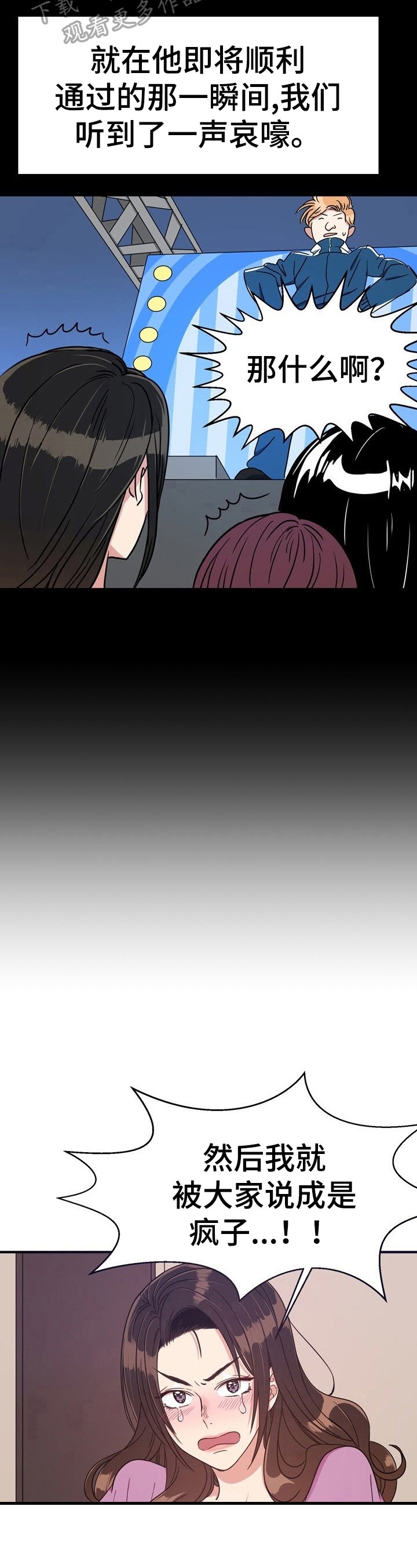 第6章：被发现