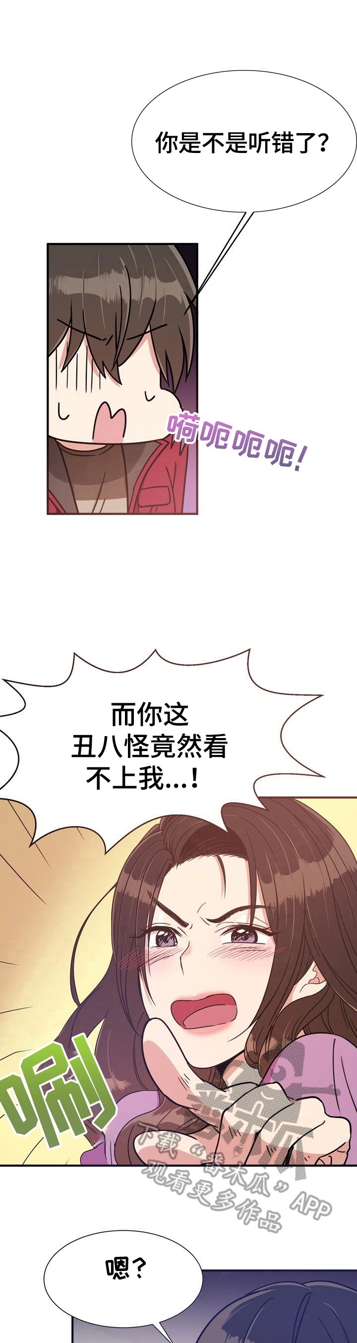 第6章：被发现