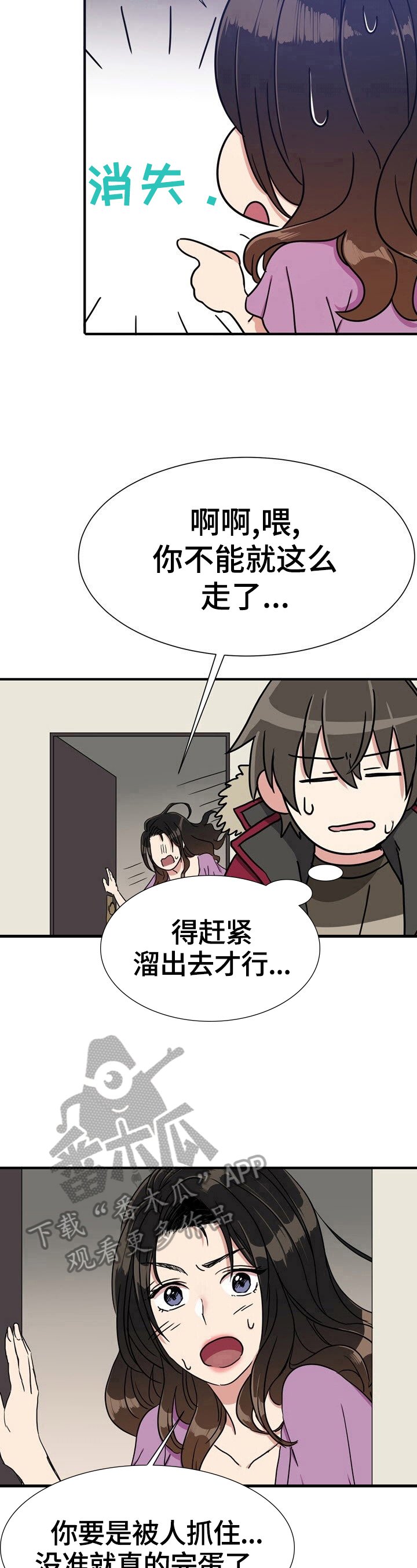 第6章：被发现