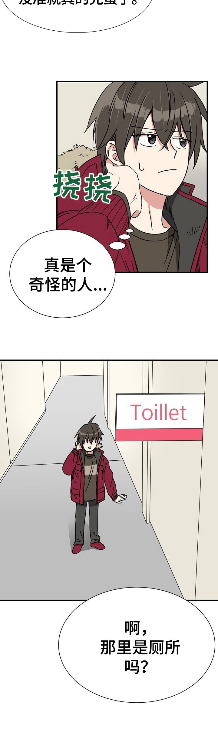第6章：被发现