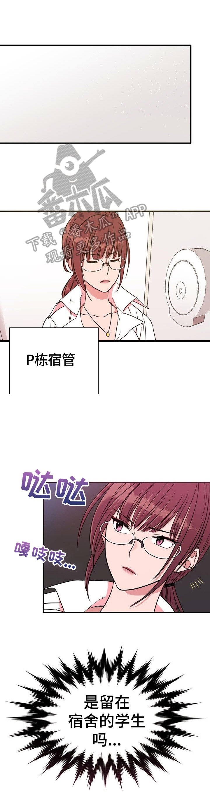 第6章：被发现