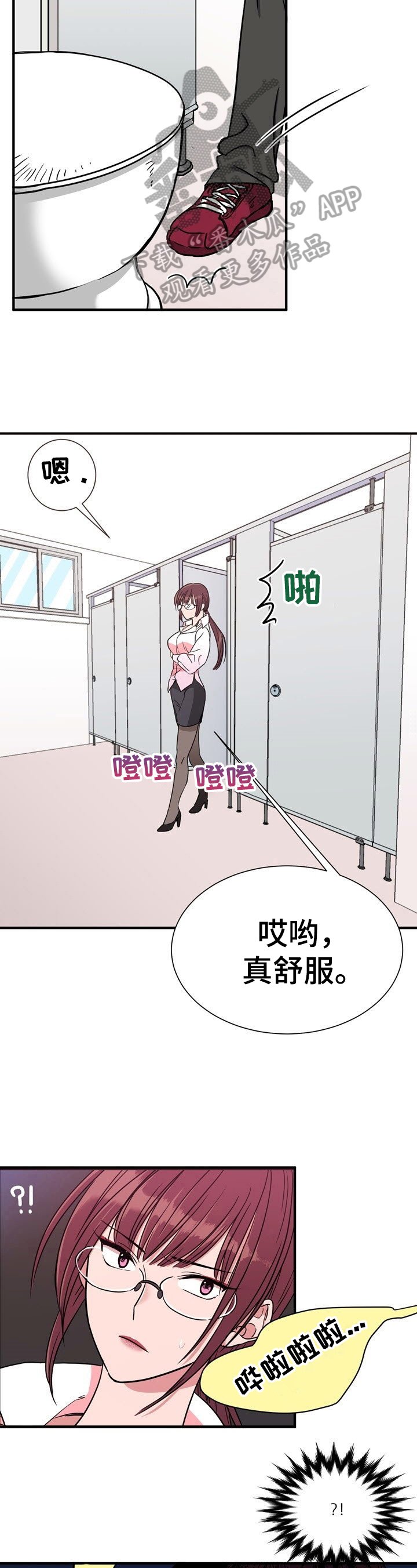 第6章：被发现