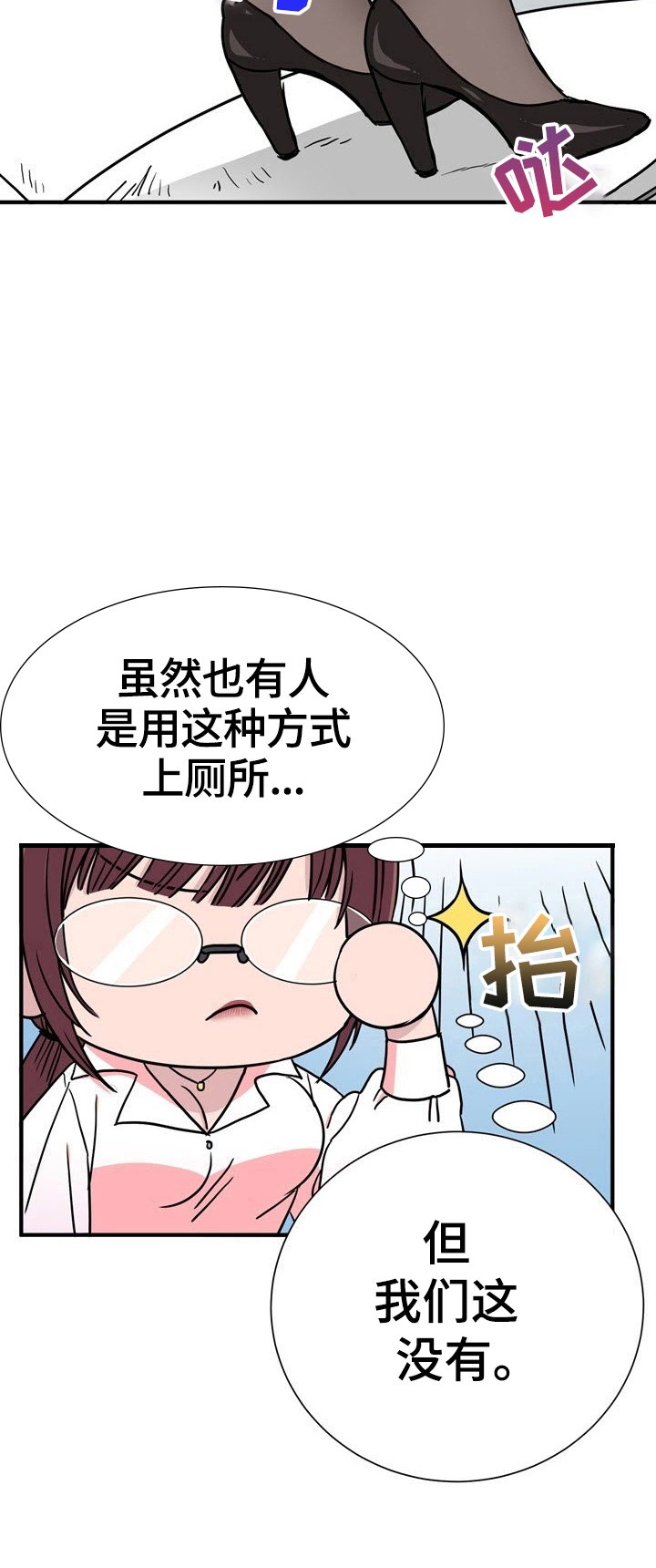 第6章：被发现