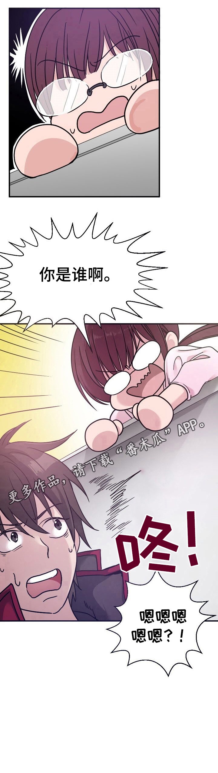 第6章：被发现