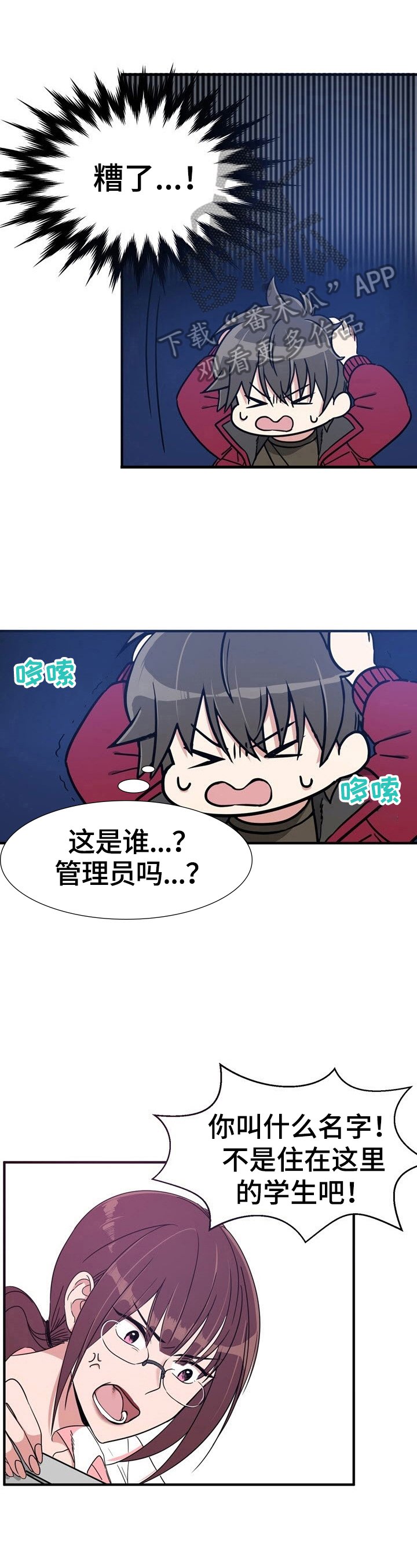 第7章：不要停
