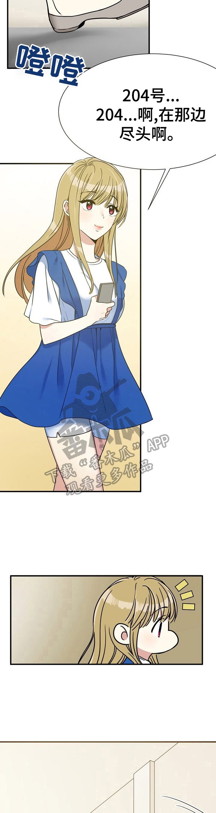 第7章：不要停