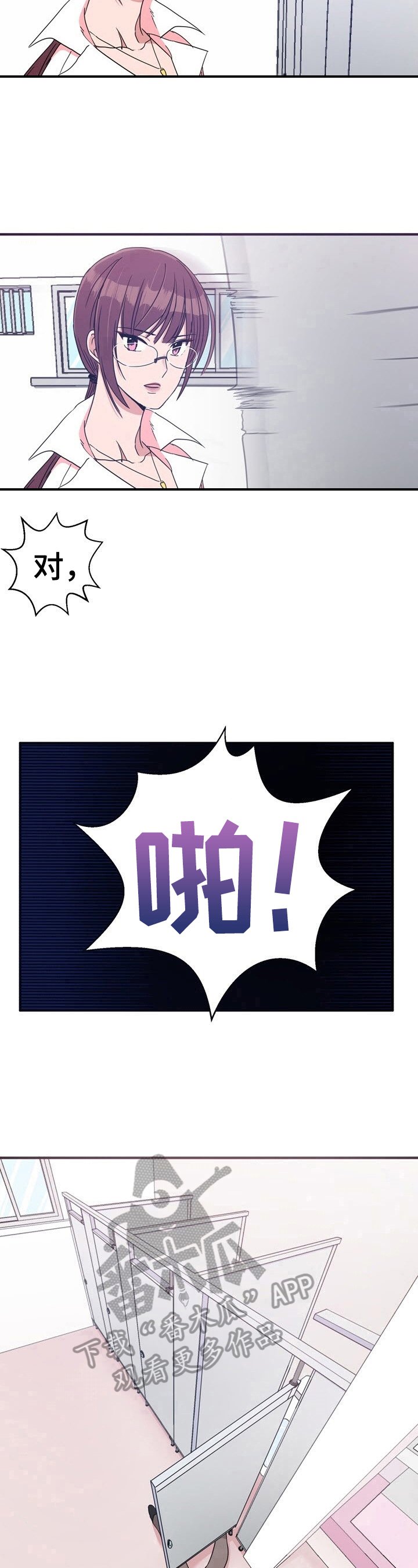 第7章：不要停