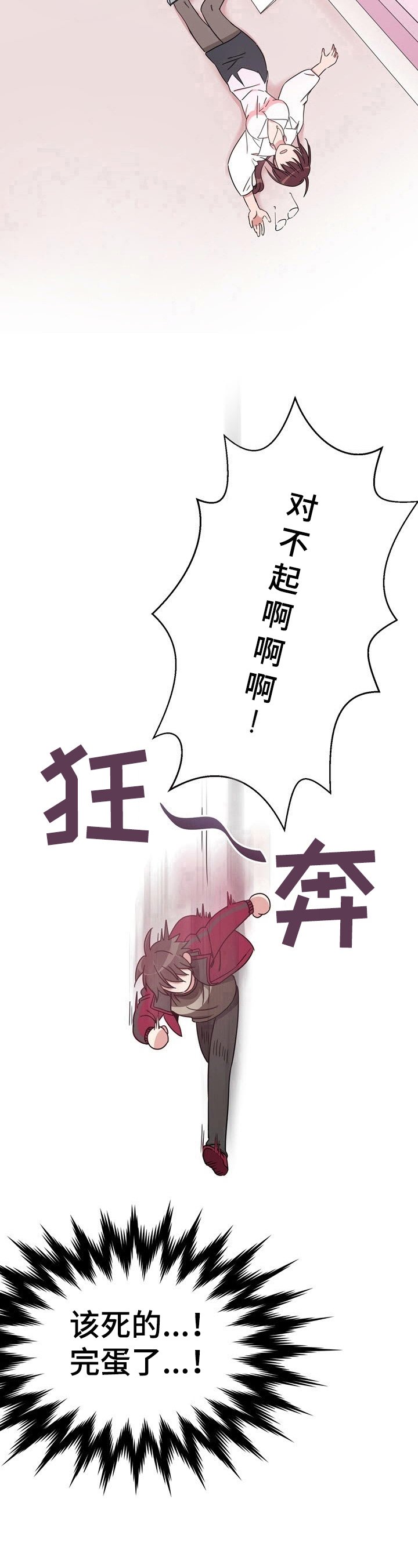 第7章：不要停