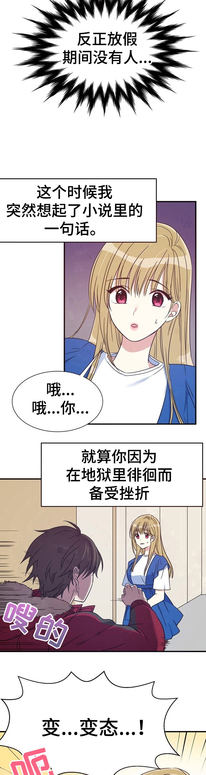 第7章：不要停