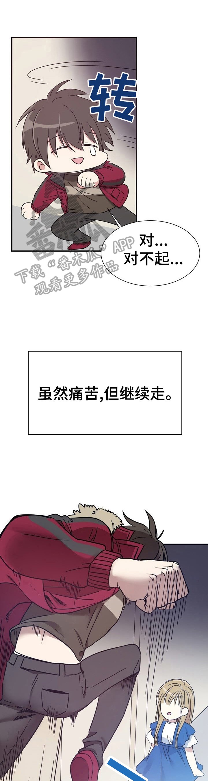 第8章：奔逃