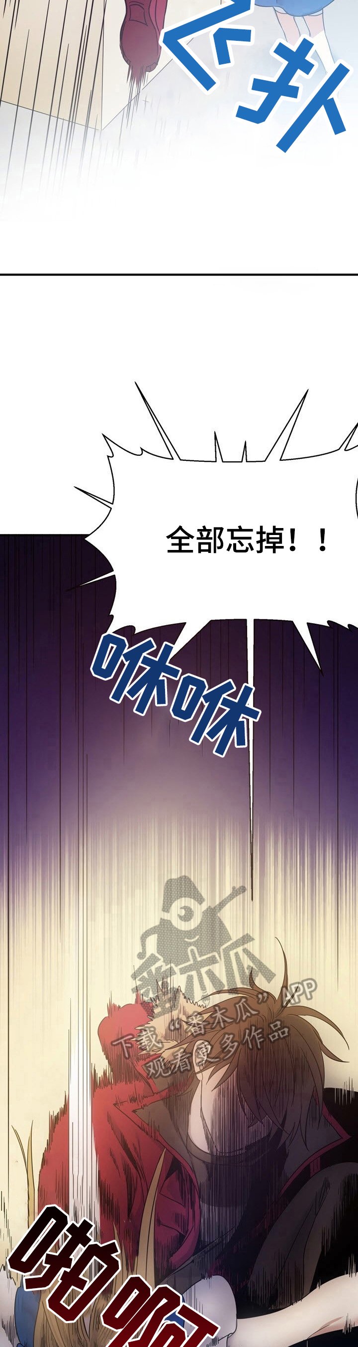 第8章：奔逃