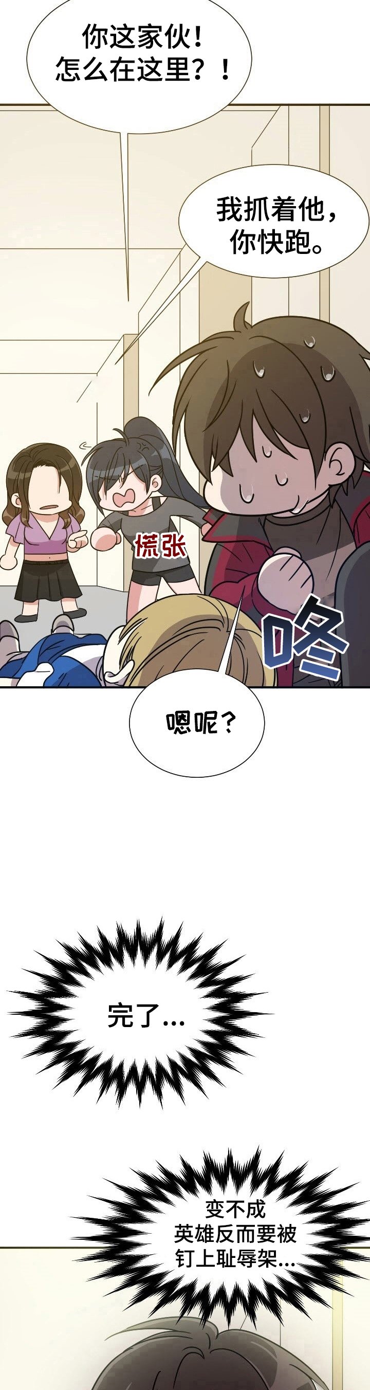 第8章：奔逃