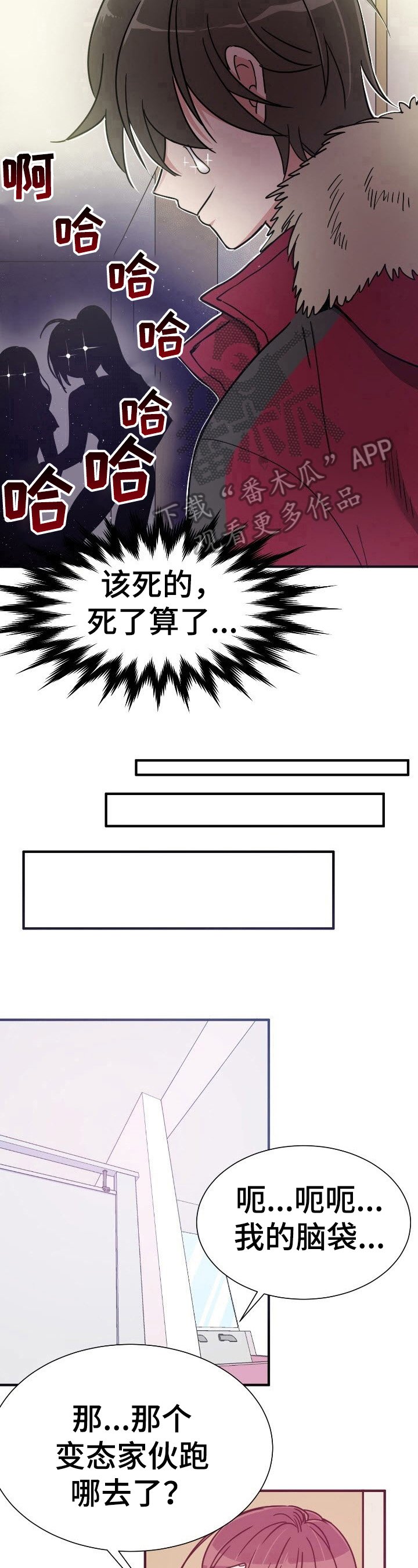 第8章：奔逃