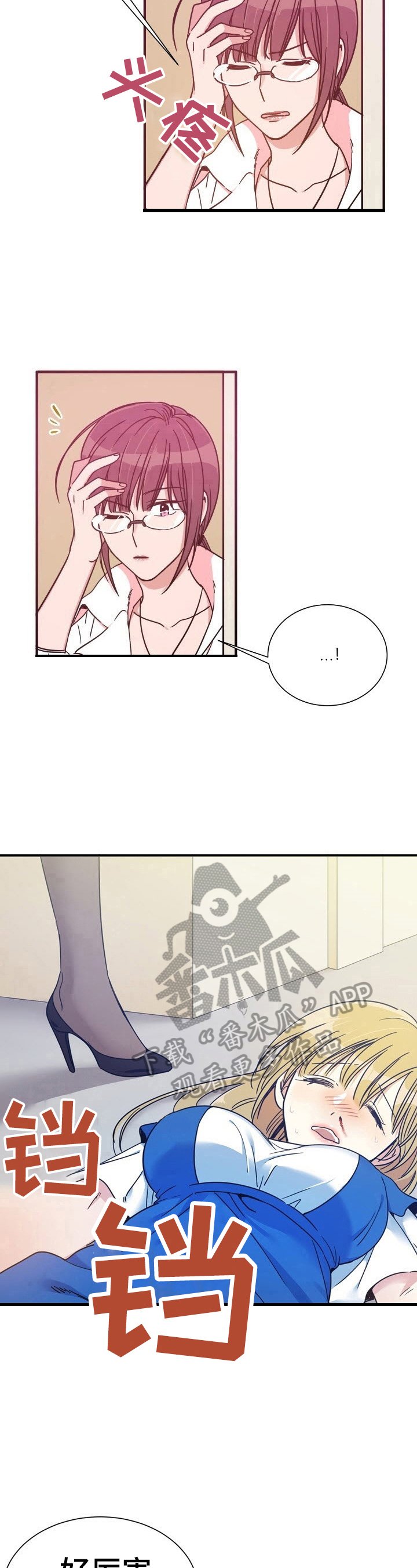 第8章：奔逃