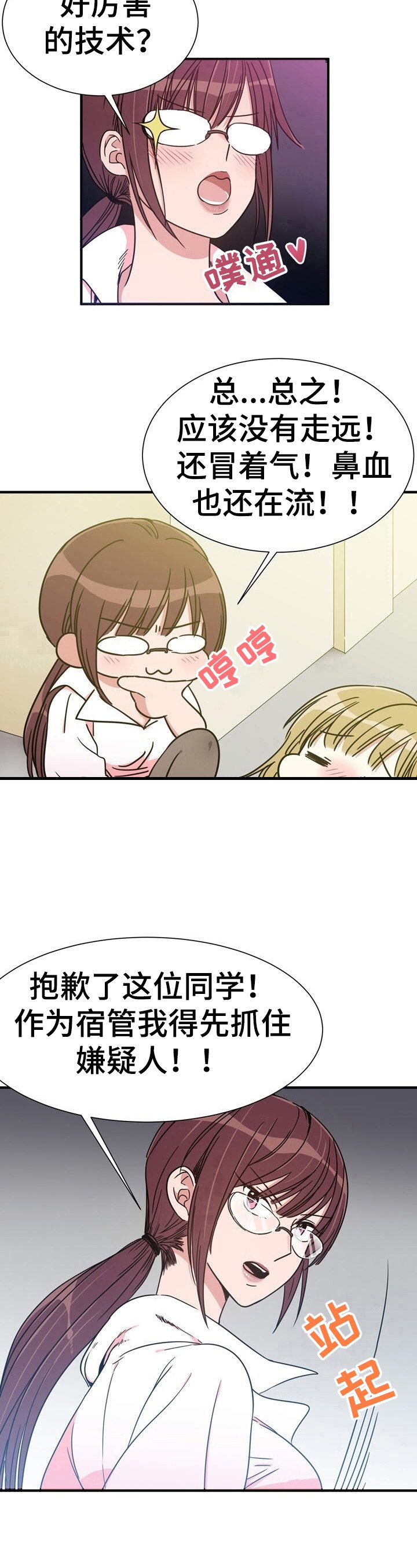 第8章：奔逃