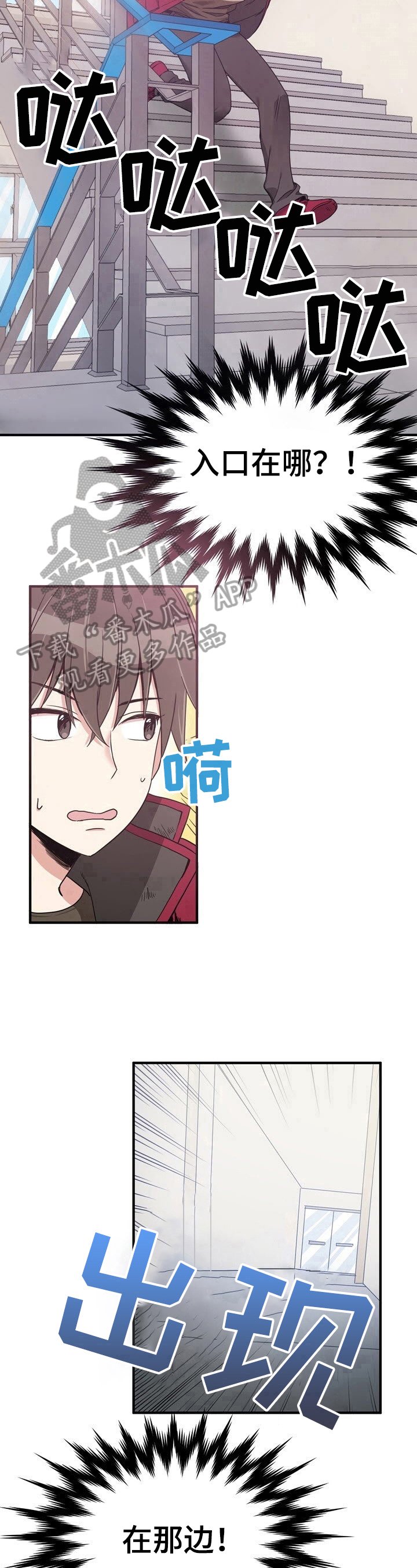 第8章：奔逃