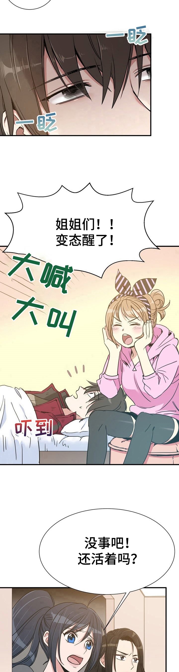第9章：好像忘记了重要的东西