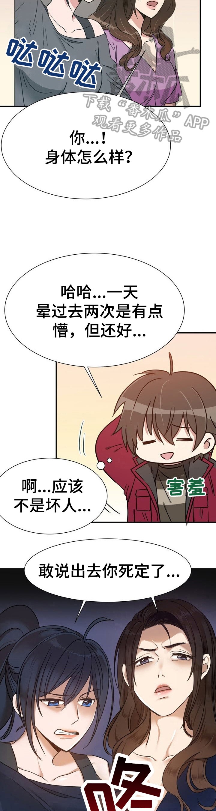 第9章：好像忘记了重要的东西
