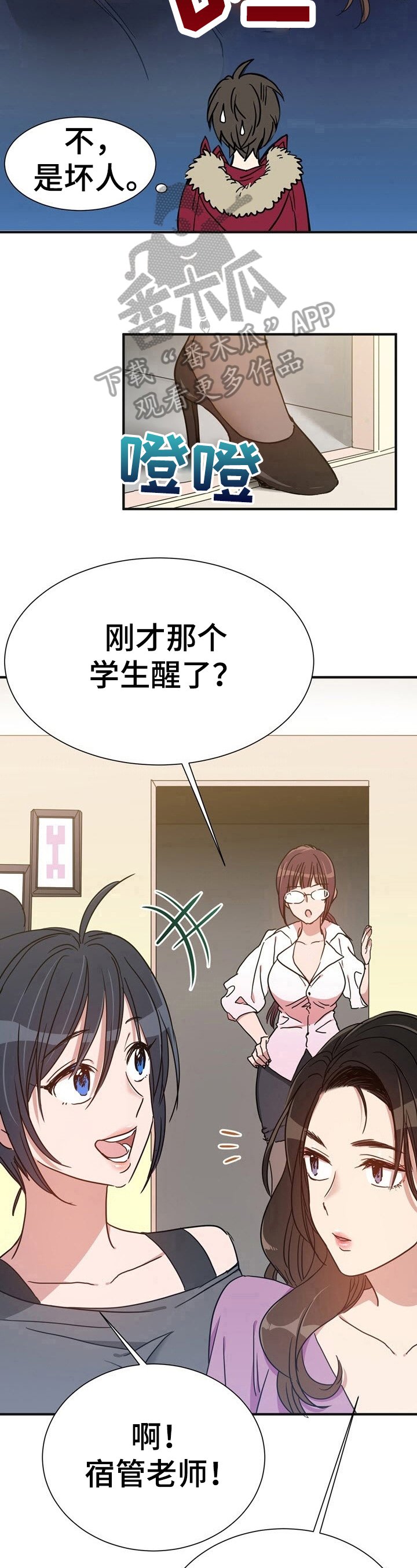 第9章：好像忘记了重要的东西