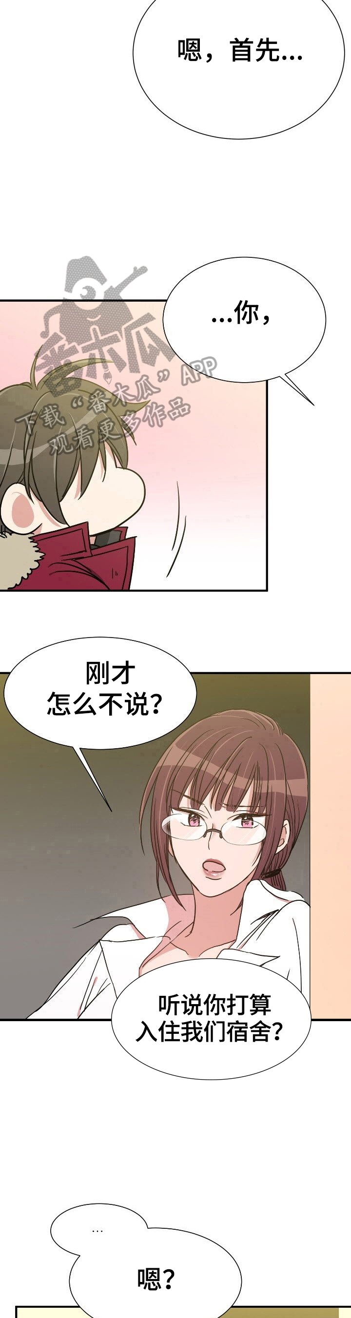 第9章：好像忘记了重要的东西