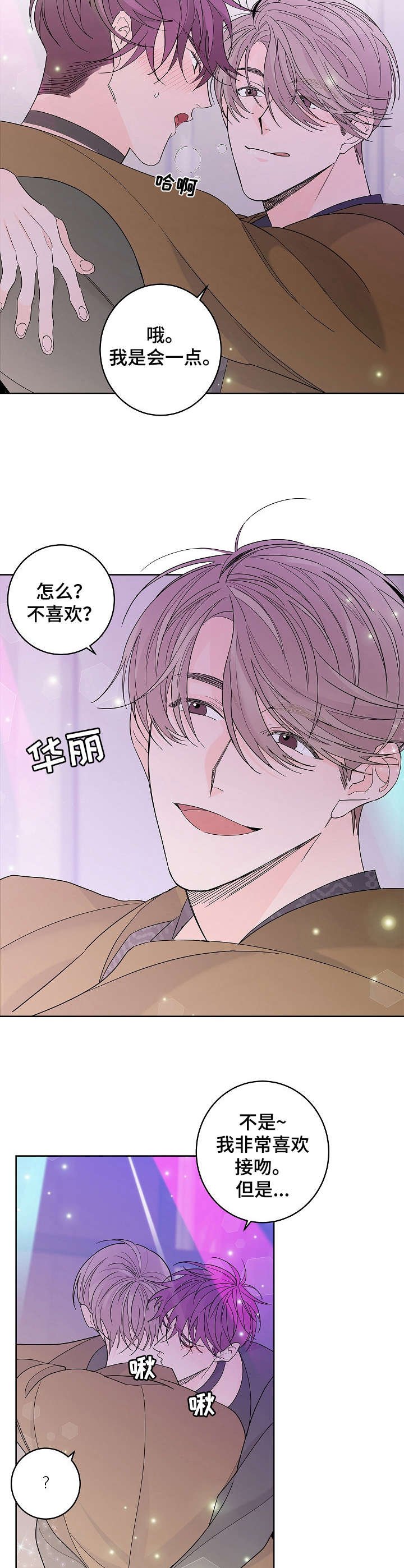第1章：昏倒