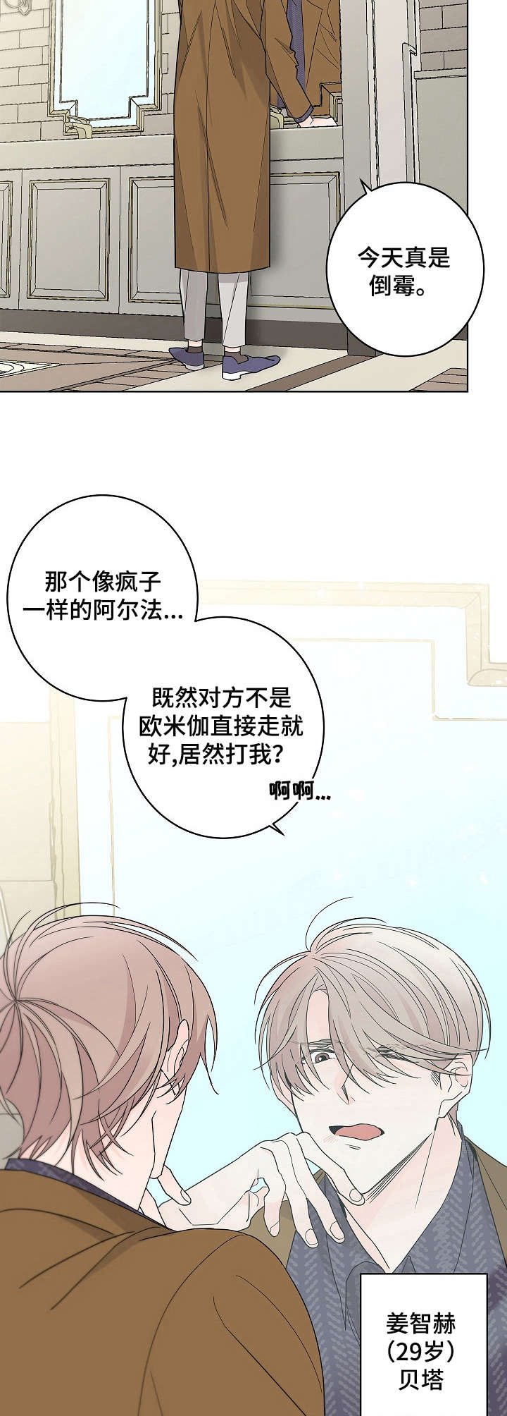 第1章：昏倒