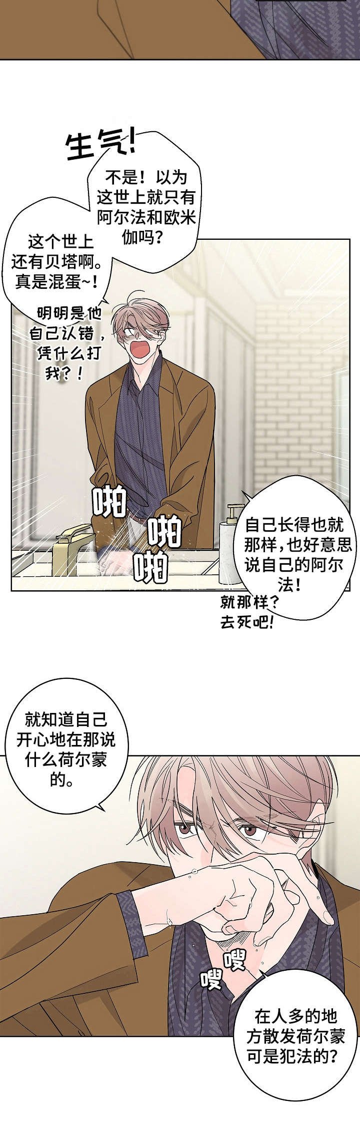第1章：昏倒