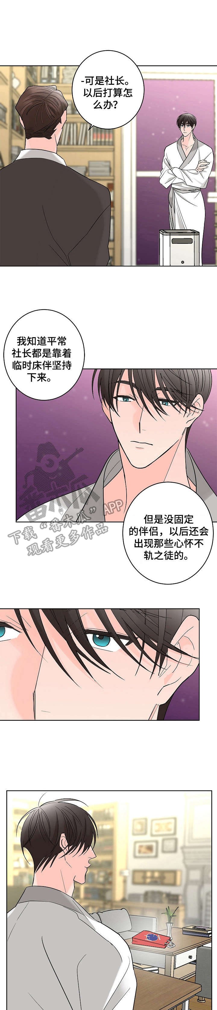 第10章：暗恋