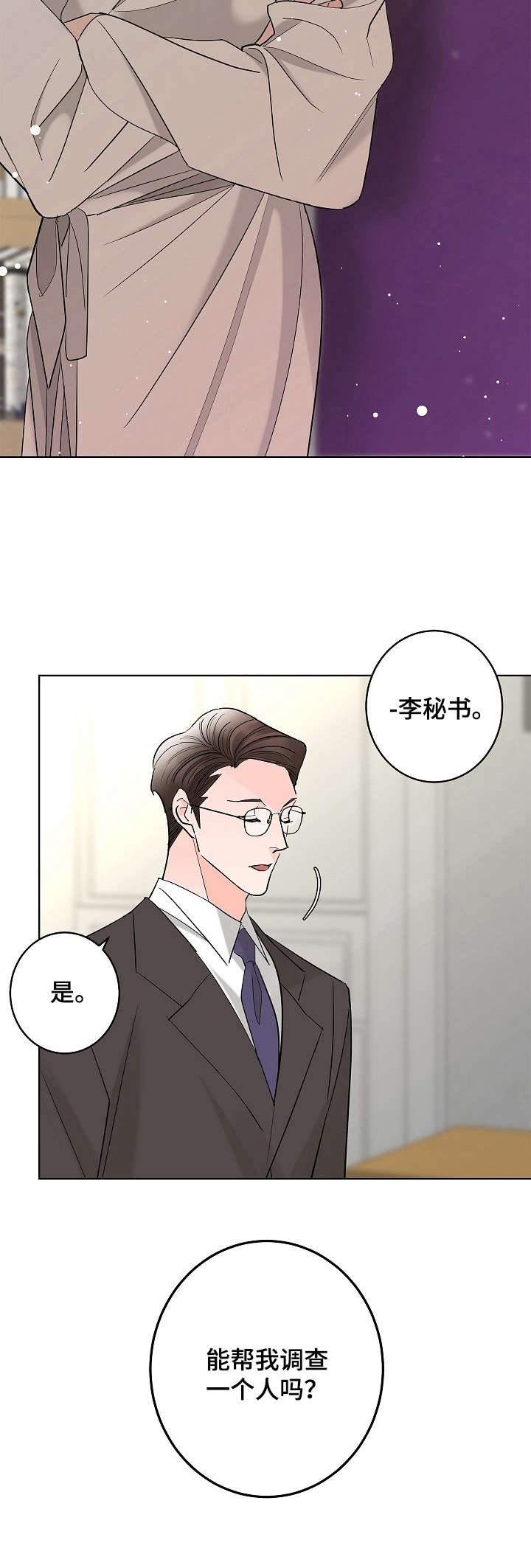第10章：暗恋