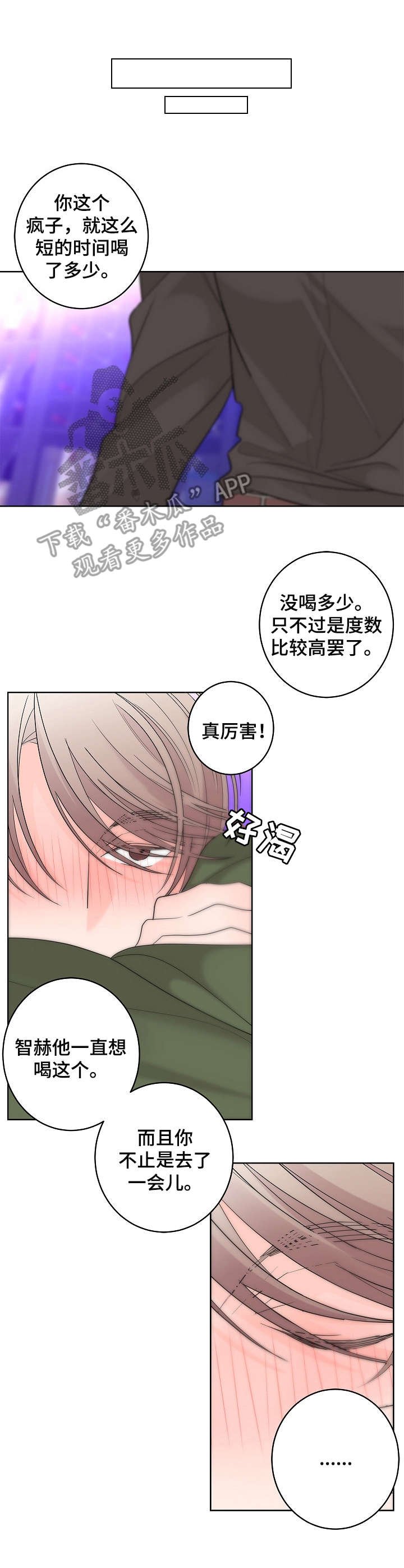 第10章：暗恋